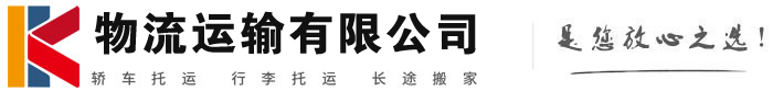 丹寨物流有限公司